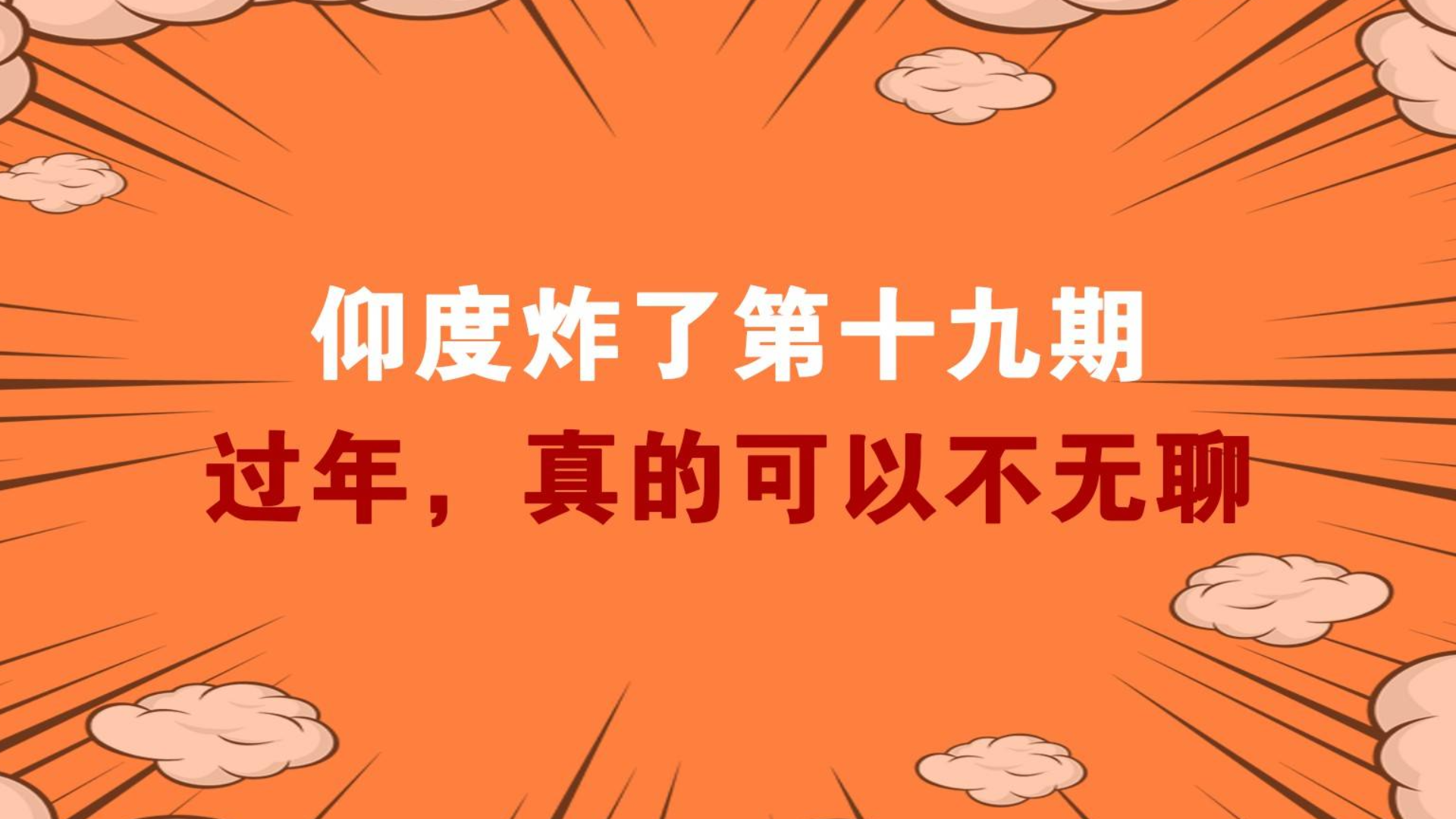 手机欠费打游戏会卡吗_办欠费突然打手机游戏怎么办_打游戏突然手机欠费怎么办