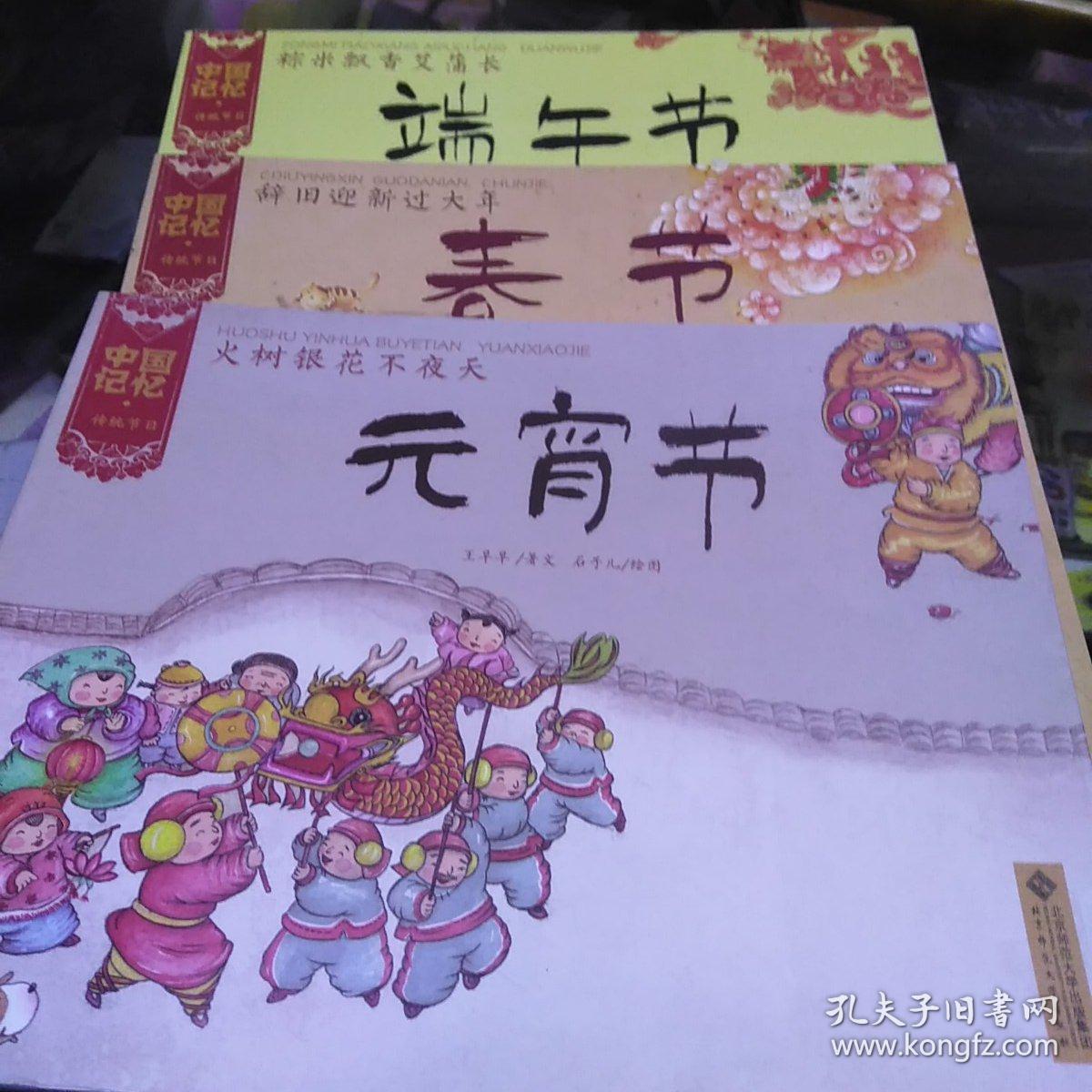 中国8个传统节日顺序_中国传统节日按先后顺序排列_中国传统节日先后顺序排列