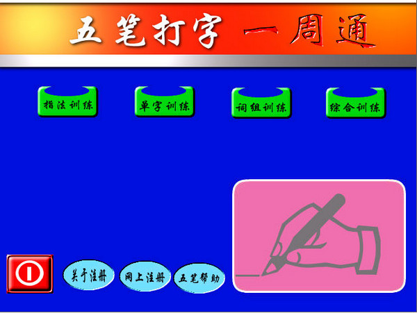 怎样打字更快更准_打字准确率怎么算_打字准确率