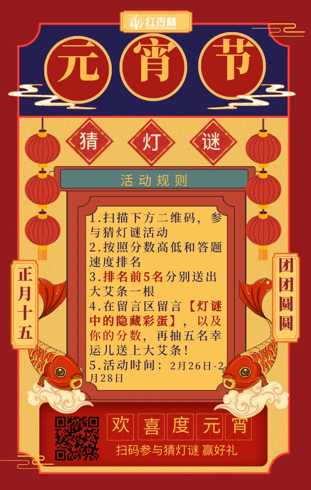 猜灯谜游戏app_猜灯谜手机游戏_猜灯谜小游戏源码