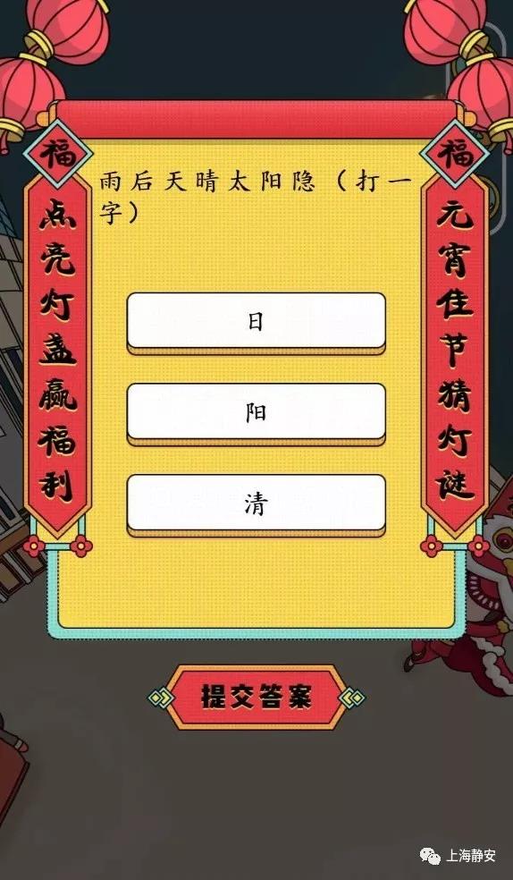 猜灯谜游戏app_猜灯谜手机游戏_猜灯谜小游戏源码
