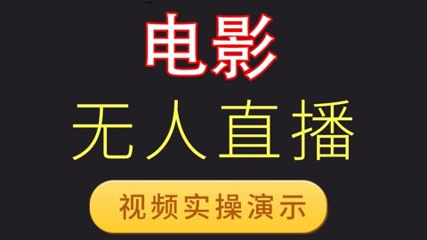 电影直播快手申请版权怎么申请_快手直播电影版权如何申请_快手上播电影的授权了吗