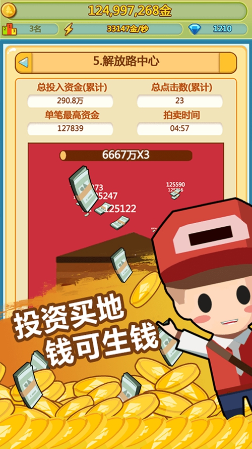 有大富翁游戏的app_大富翁2游戏手机下载安装_富翁游戏大全