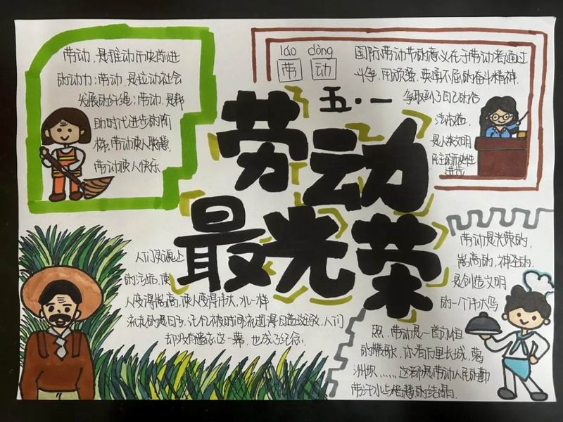 五一劳动节名言短句_五一劳动节的名言名语有哪些_五一劳动节的名言