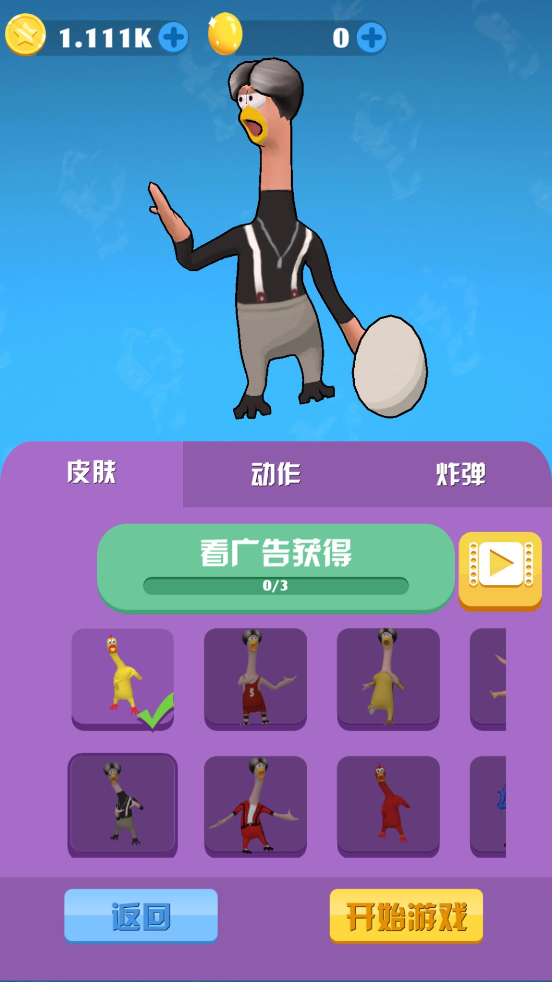 鸡没有肾是怎么回事_鸡没胃口吃什么药好_鸡你太没