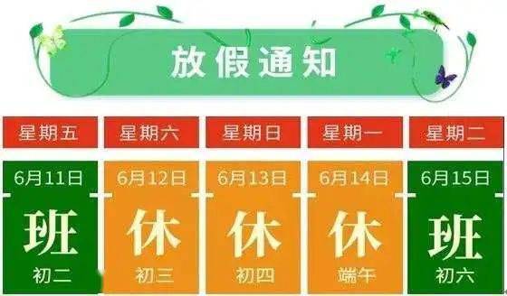 法定端午节几天假_端午法定节假日几天_法定节假日端午节休息几天
