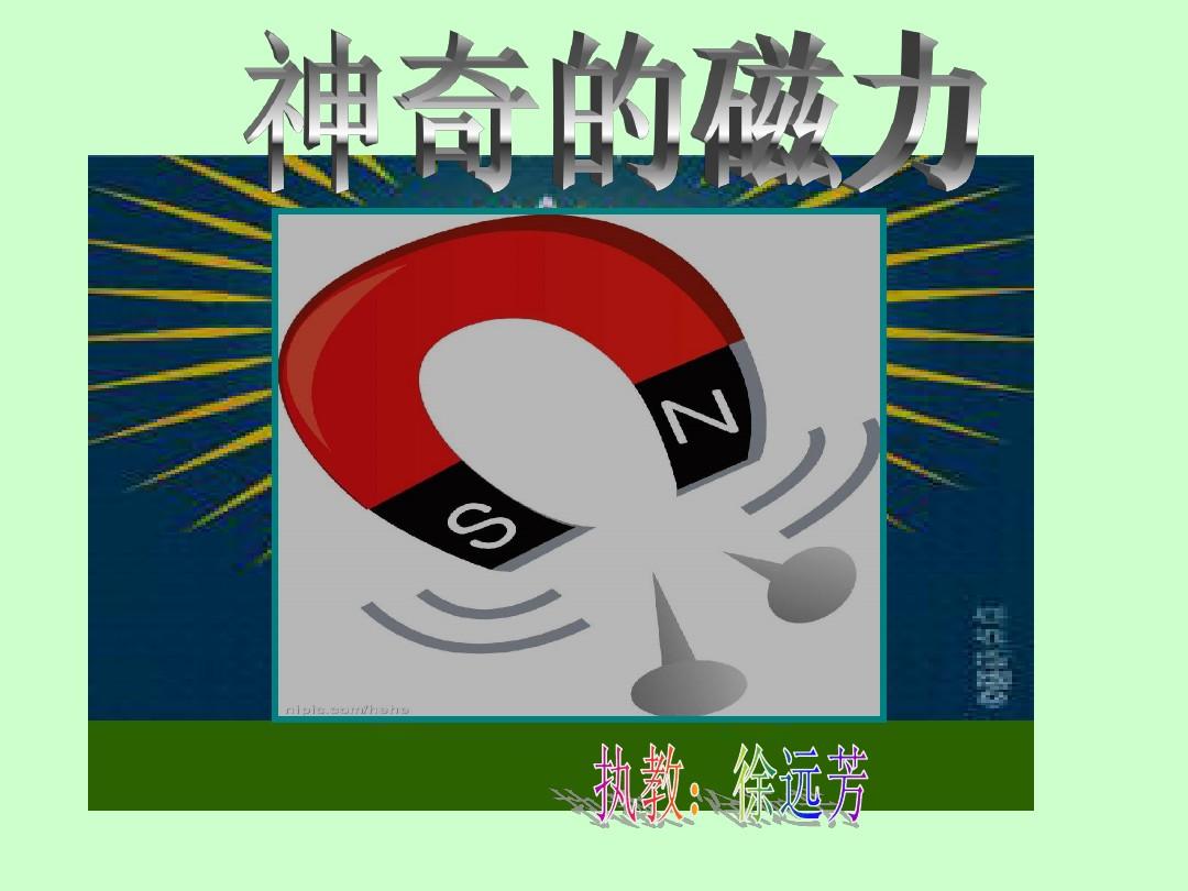 magnet磁力_magnet磁力_magnet磁力