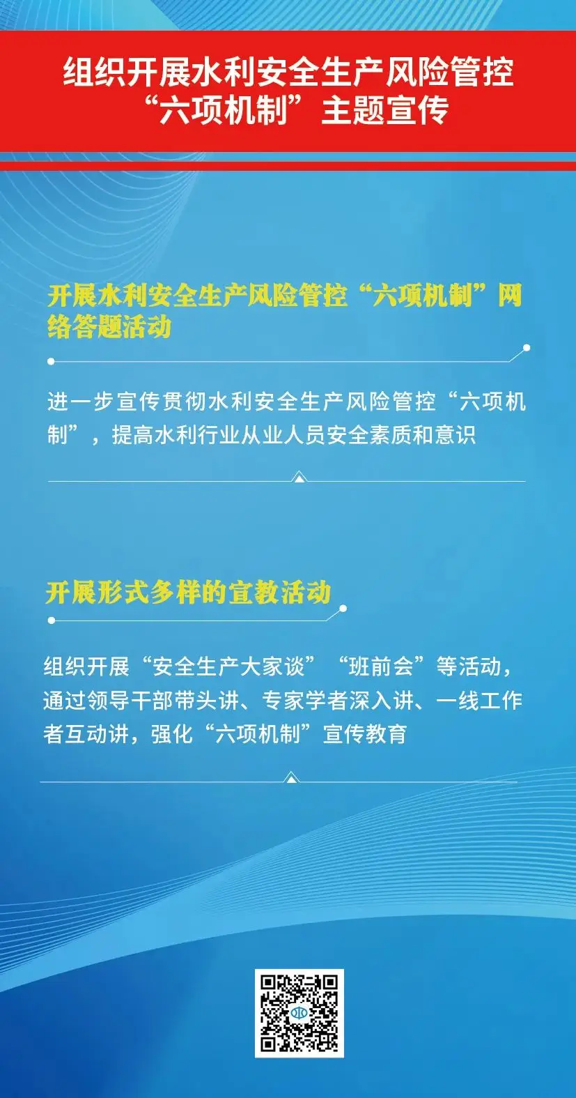 安全生产月要做哪些工作_安全月生产月_安全生产月是几月几日