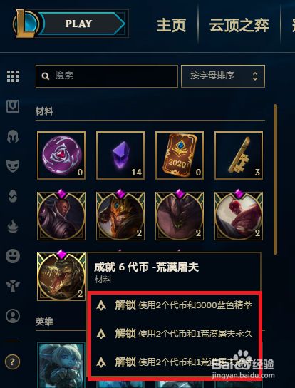 成就解锁木偶版2下载_lol成就怎么解锁_成就解锁木偶版2下载手机版