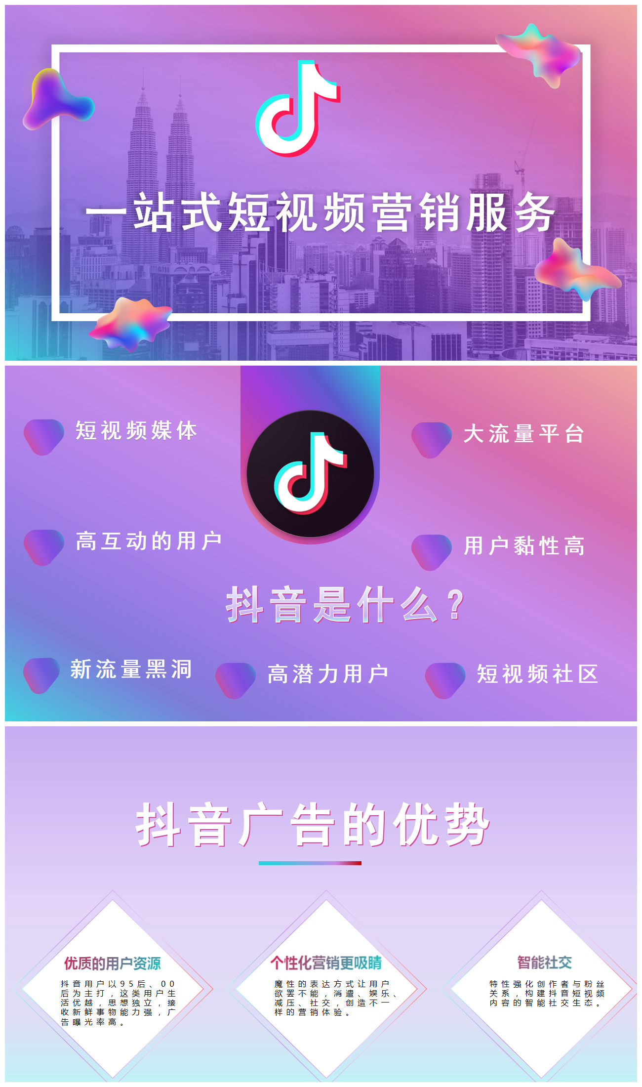 抖音推广歌曲接单群_抖音歌曲推广接单任务_抖音音乐推广哪里接单