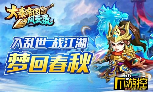 烽火大秦游戏下载手机版_烽火大秦下载地址_烽火大秦策略游戏