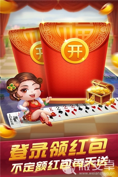 宝博游戏斗地主手机版：画面超赞、流畅度高、玩法简单策略性强，