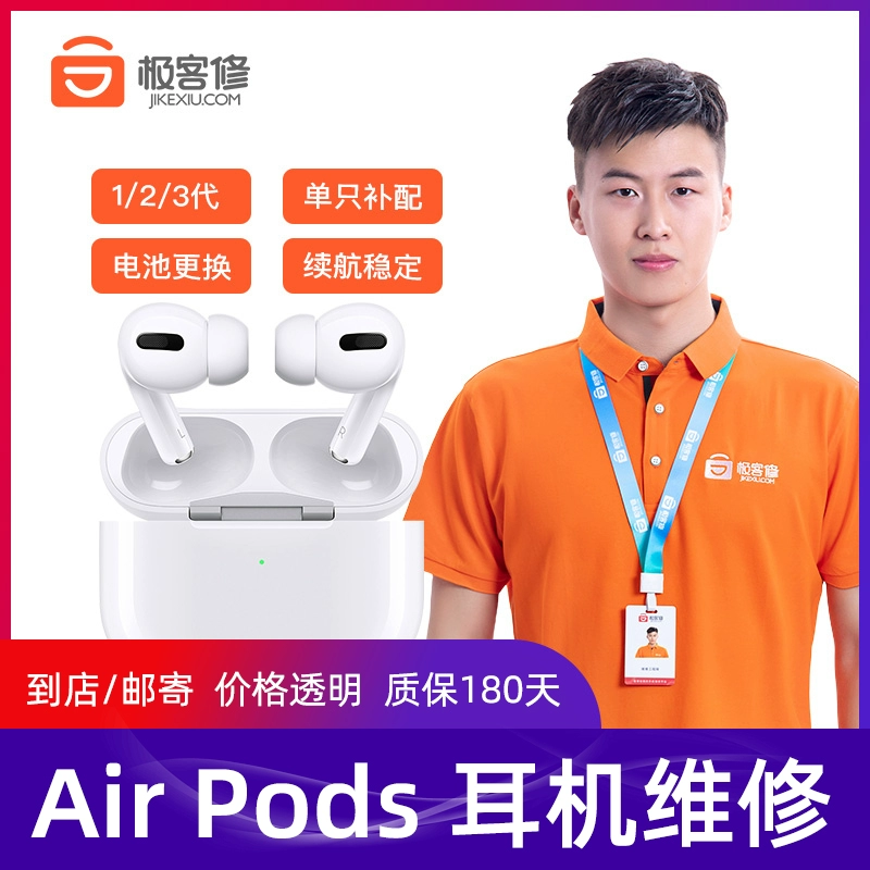 怎么看airpods充电盒电量_怎么看airpods充电盒电量_怎么看airpods充电盒电量