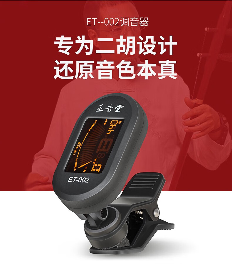 二胡器调音安装手机到电脑_手机二胡专用调音器下载安装_安装二胡调音器到手机