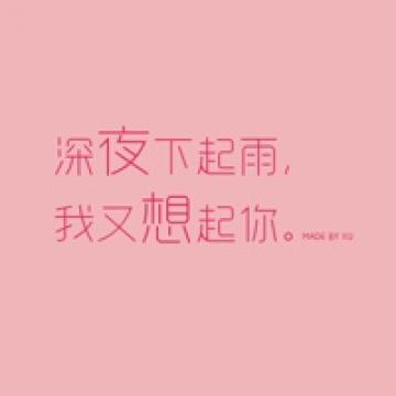 文字图片加背景怎么制作_文字图片加背景图怎么弄一_图片加文字