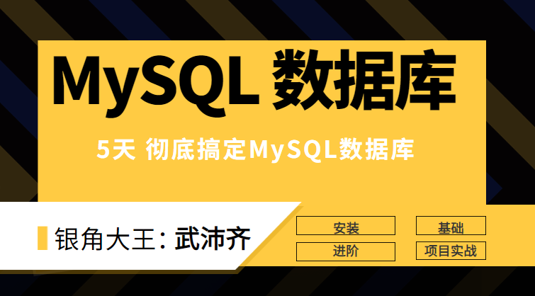 mysql设置不区分大小写_mysql8区分大小写_mysql区分大小写