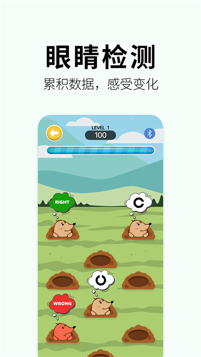 保护眼睛小游戏手机版下载_保护眼睛小游戏一分钟视频_眼睛保护app