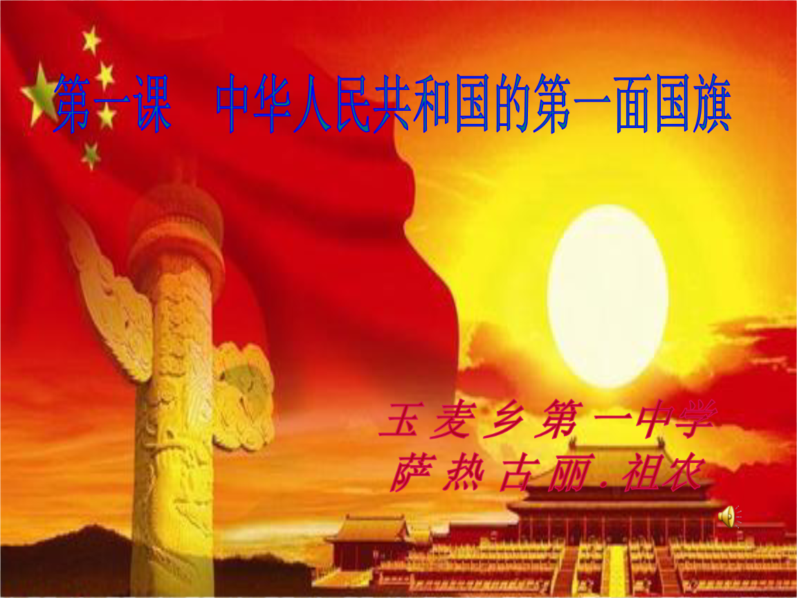 成立中国同盟会_成立中国第一个农民协会_中国成立