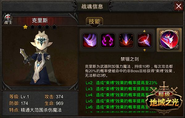 古老魔法师手机游戏下载_最古老的魔法师_古老的魔法符文图片
