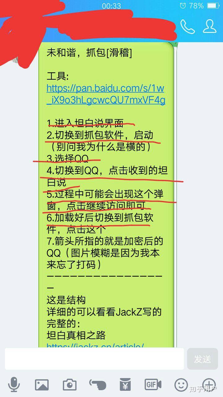 坦白说qq有句人美声甜_坦白说qq在哪里打开2023_qq坦白说