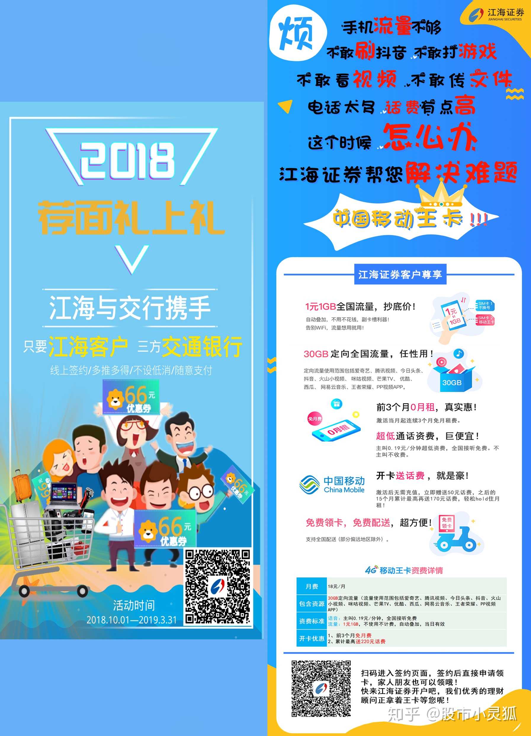 江海证券交易手机版下载_江海证券手机版下载安装_江海证券手机交易软件下载