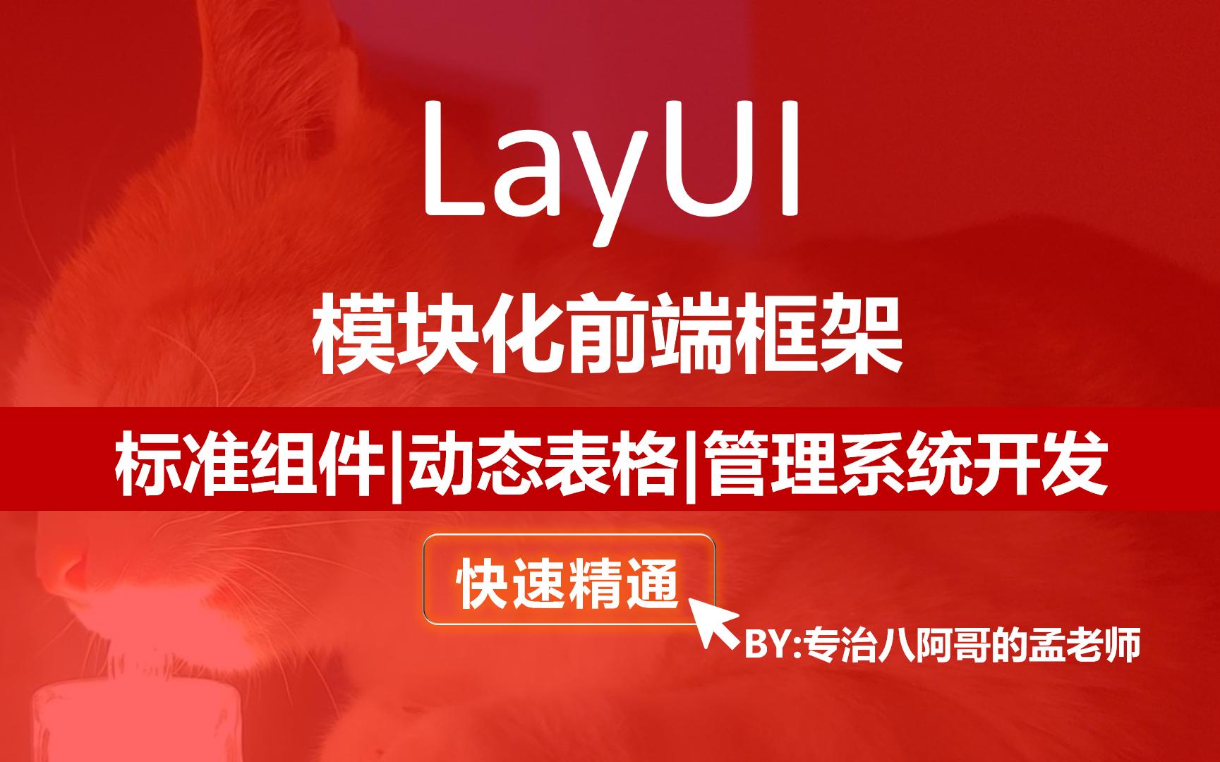 layui文件上传_上传文件怎么上传_上传文件扩展名为jpg怎么改