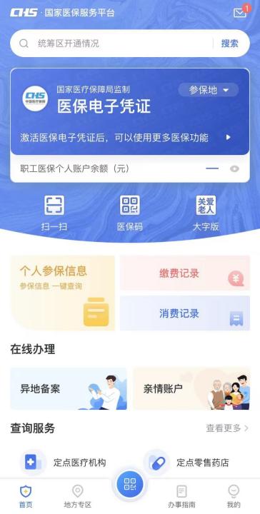 好医保怎么关闭自动续费_医保关闭自动好续费吗_医保自动续费怎么关