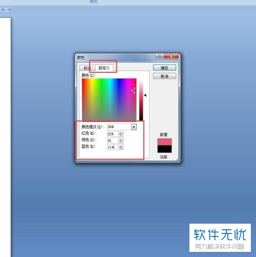 护眼色调参数_护眼模式rgb数值_护眼颜色参数rgb