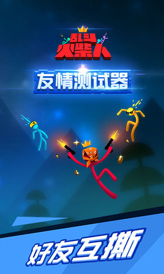 辐射人大乱斗手机游戏_辐射人大乱斗手机游戏_辐射人大乱斗手机游戏