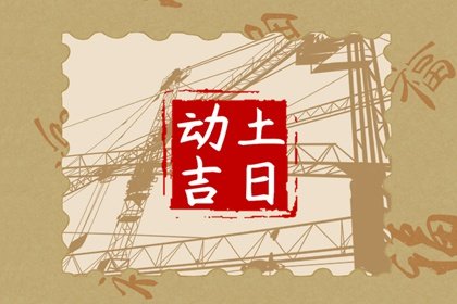 夲月黄历_2022年6月17日黄历_黄历2021月