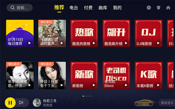 酷我音乐10.3.6破解版_酷我音乐破解版下载链接_2021酷我音乐破解