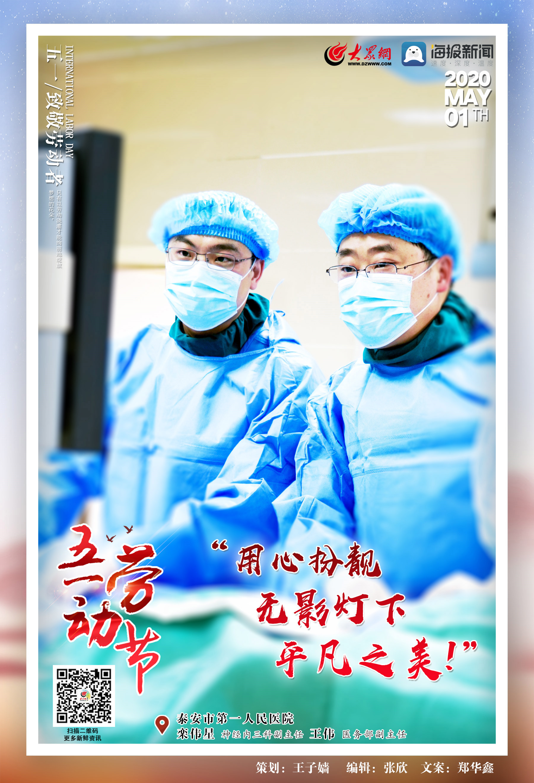 劳动节年代海报_2021年劳动节_劳动节年假几天