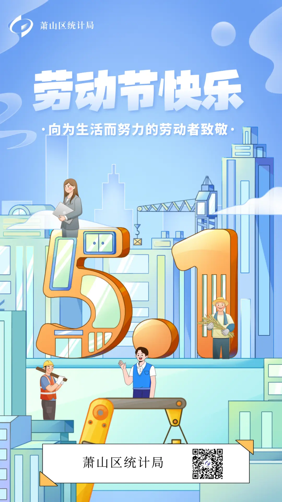 2021年劳动节_劳动节年假几天_劳动节年代海报