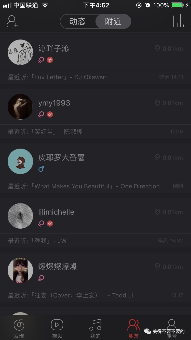 微光女孩_微光app介绍_微光app上的女的都是真的吗