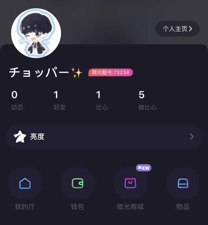 微光女孩_微光app介绍_微光app上的女的都是真的吗