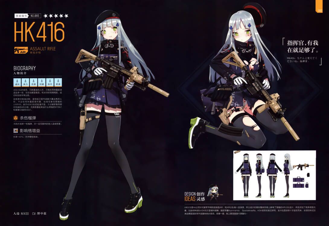 少女前线hk416_前线少女官网_前线少女416