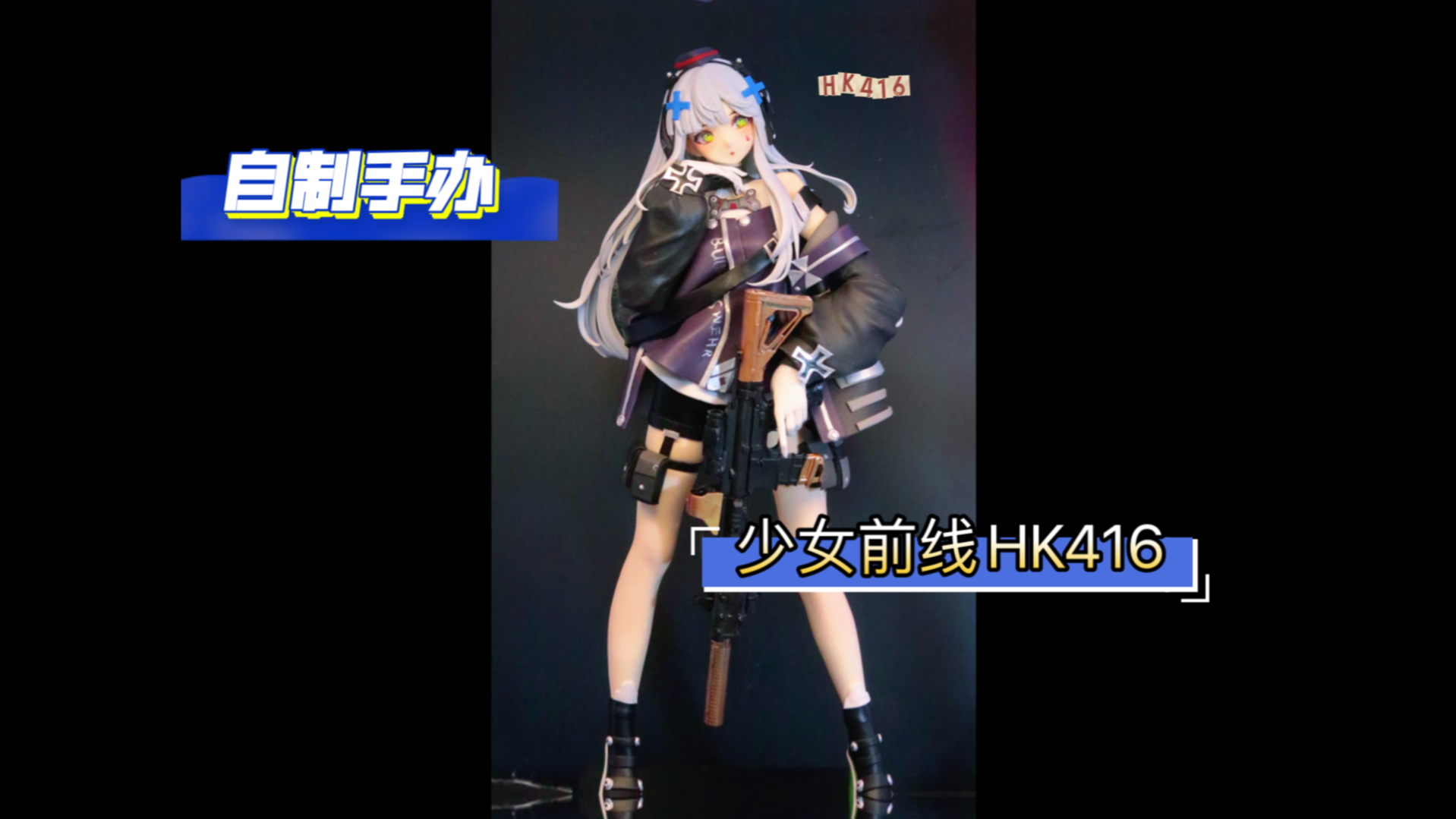 少女前线hk416_前线少女官网_前线少女416