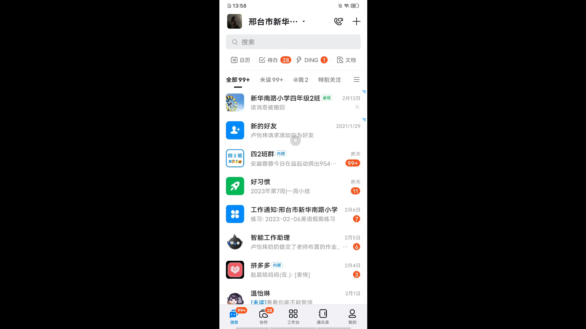 钉钉开着玩游戏可以吗_钉钉玩游戏会被发现吗_钉钉可以小屏玩游戏吗手机