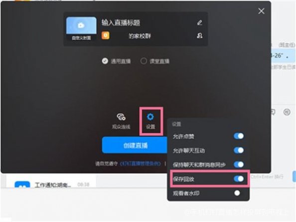 钉钉玩游戏会被发现吗_钉钉开着玩游戏可以吗_钉钉可以小屏玩游戏吗手机