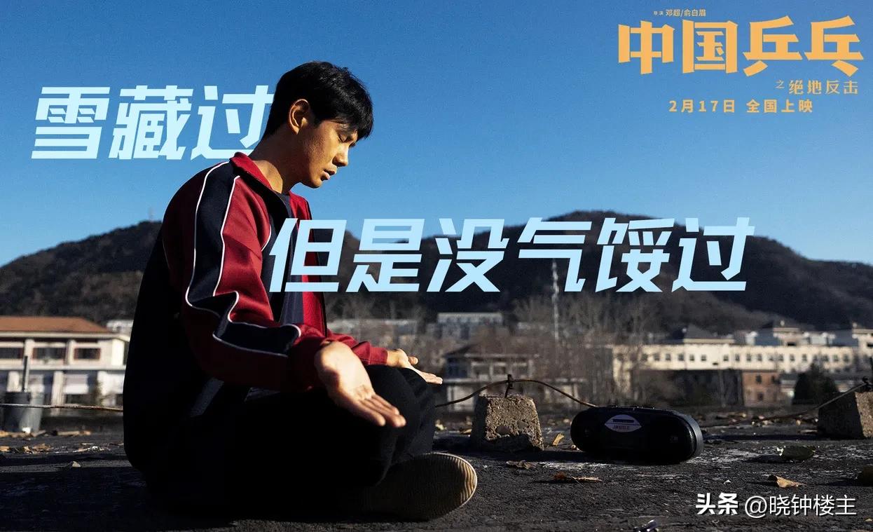 乒乓电影完整_《乒乓》在线观看_中国乒乓电影免费观看全集高清
