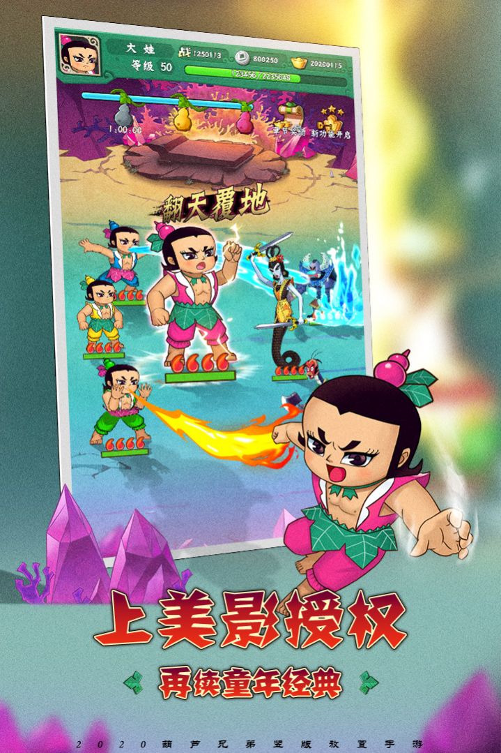 闹闹天宫下载安装_闹闹天宫官方下载_大闹天宫游戏手机下载