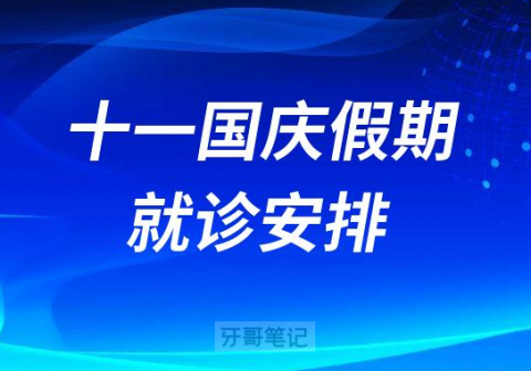 2121国家规定节假日_国家节假日安排2022_节假日2022