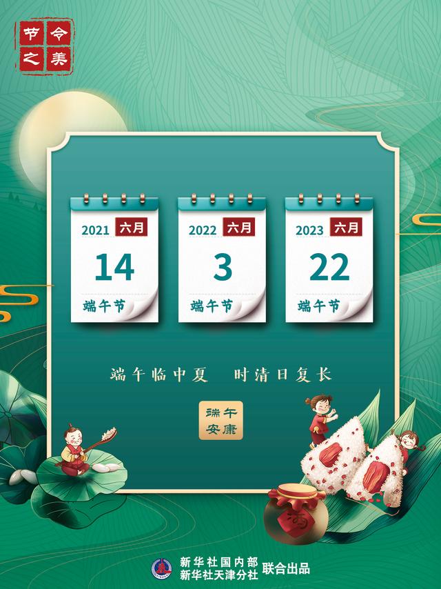 2015年彝族年放假安排_放假年放假时间_2021年放假