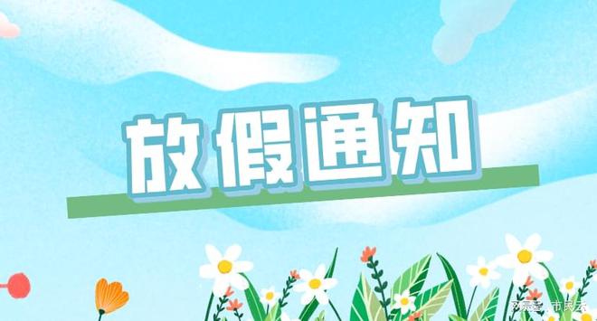 2015年彝族年放假安排_2021年放假_放假年放假时间