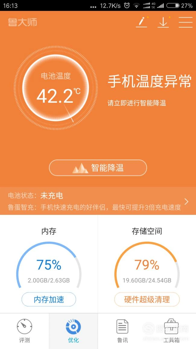 抖音小游戏手机会发烫_为什么玩抖音小游戏手机会发烫_抖音玩游戏发视频赚钱