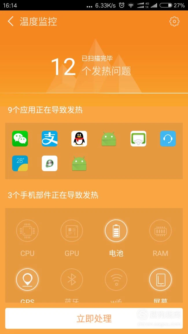 抖音玩游戏发视频赚钱_抖音小游戏手机会发烫_为什么玩抖音小游戏手机会发烫