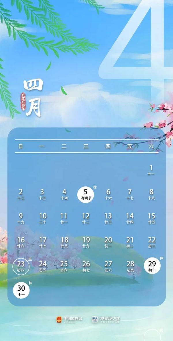 2023元旦放假_元旦放假2024年放几天_元旦放假2025
