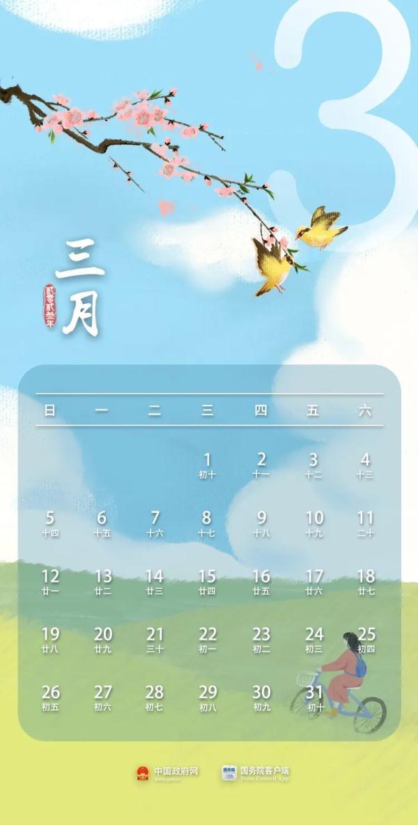元旦放假2025_2023元旦放假_元旦放假2024年放几天