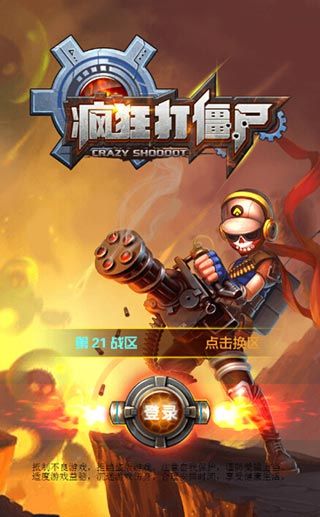 僵尸也疯狂无限金币版_疯狂的僵尸手机游戏下载_僵尸也疯狂破解版无限钻石