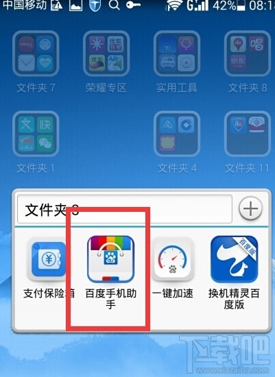 下载百度助手手机助手_百度助手apk下载_百度游戏助手手机下载安装
